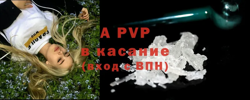 Alpha PVP крисы CK  Троицк 