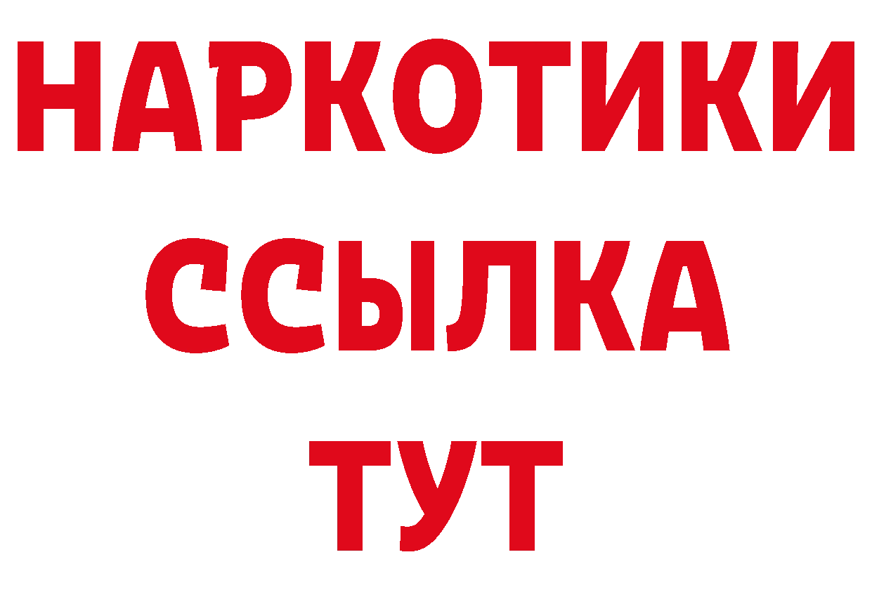 Дистиллят ТГК концентрат вход это блэк спрут Троицк